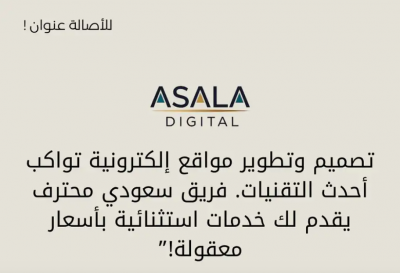 تصميم متاجر اكترونية - مواقع ويب - برمجة