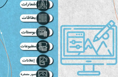 مصمم جرافيك