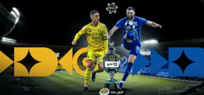 الديربي هلال و نصر 3 تذاكر