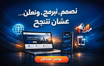 تصميم مواقع الكترونية و تطبيقات جوال
