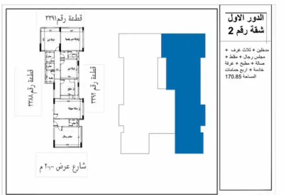 أدوار وشقق للتمليك بحي الصفوة مكة المكرمة