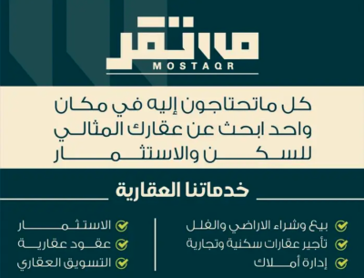 للايجار صاله تجاريه شارع الامير عبدالعزيز بن سعد بيروت