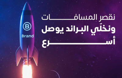 تسويق إلكتروني