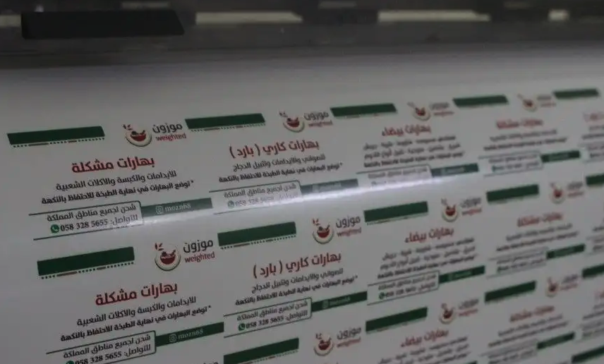 طباعة وقص استكرات بكميات ومقاسات وباسعار مميزة وجودة عالية