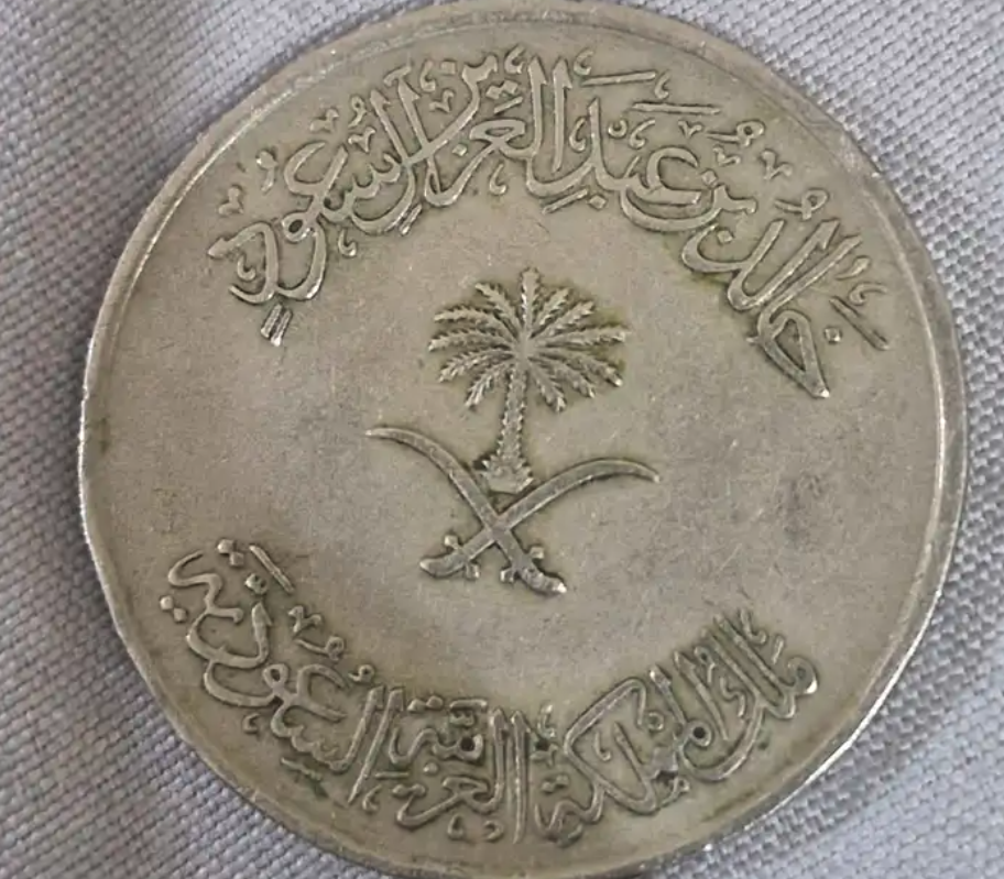 ريال سعودي عمره نصف قرن