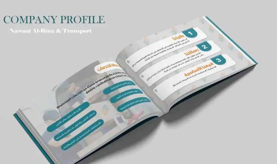 تصميم بروفايل شركة توصيل