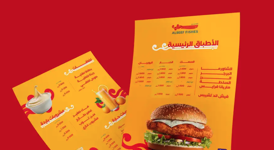 تصميم منيو احترافي جدا بخصم 80 خلال شهر مايو