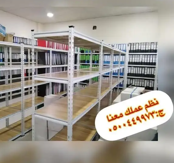 رفوف تخزين
