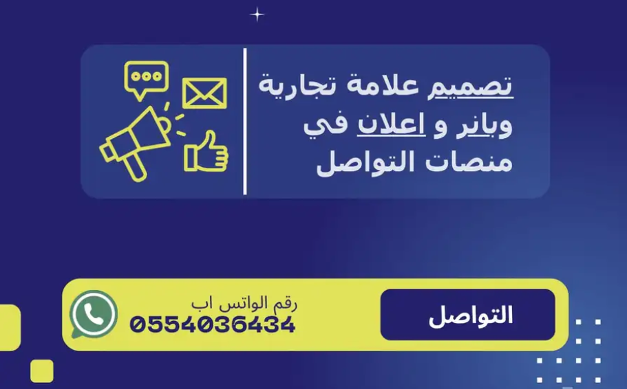إعلانات تيك توك وتصميمها