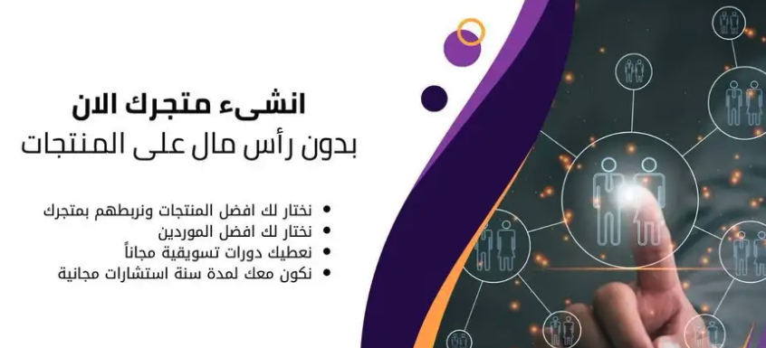 تصميم وانشاء متجر الكتروني