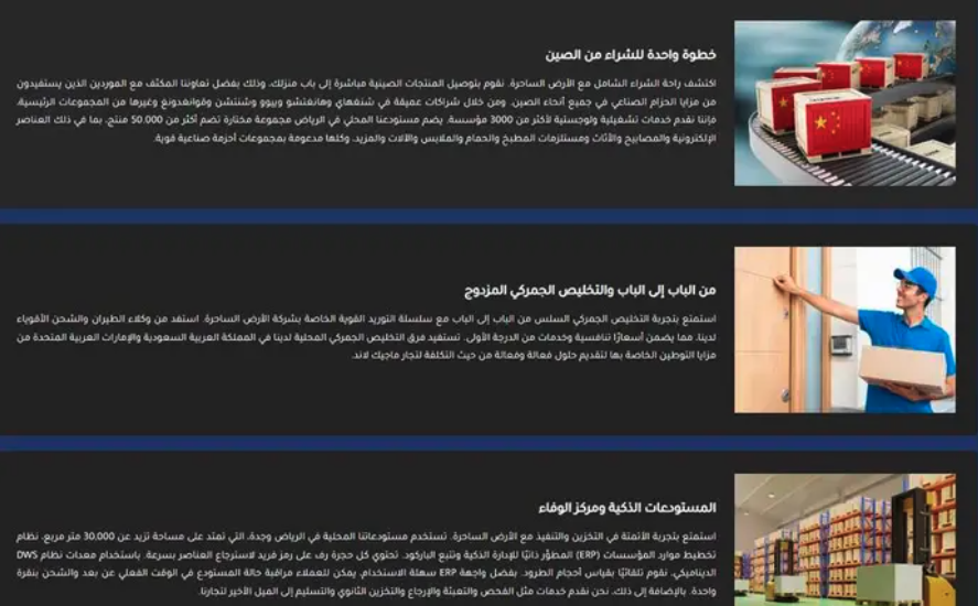 شحن من الصين للسعودية شحن سريع والفريق سعودي