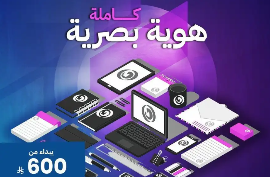برمجه تصميم تطوير تسويق الرياض