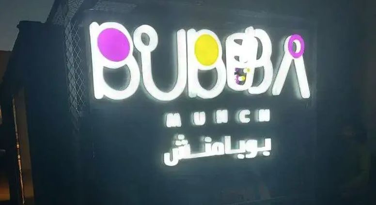 عمل لوحات حروف للمحلات وجهات كلادينج