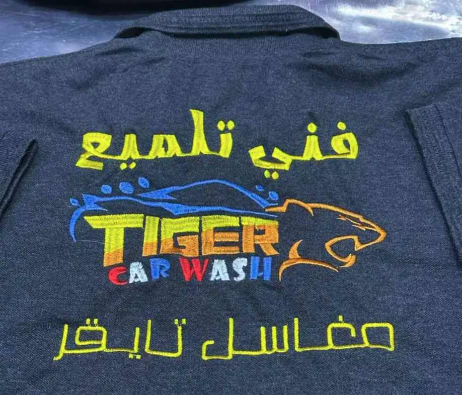 تطريز ملابس عمال زي موحد لجميع الفئات